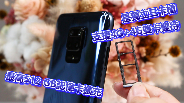 小米 紅米 NOTE9 pro 開箱!台灣也可以買Redmi 囉! 通話錄音、萬花筒錄影,小米相機、遊戲完整開箱!