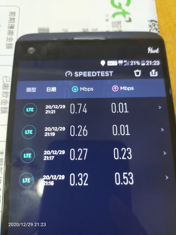 請問，亞太這種不到1mbps的速度，該怎麼爭取權利（已有最終結論）