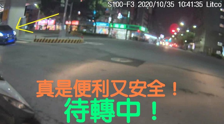 此處只有機車可以(待)左轉，回家的路更順安。四輪要轉就是檢舉！