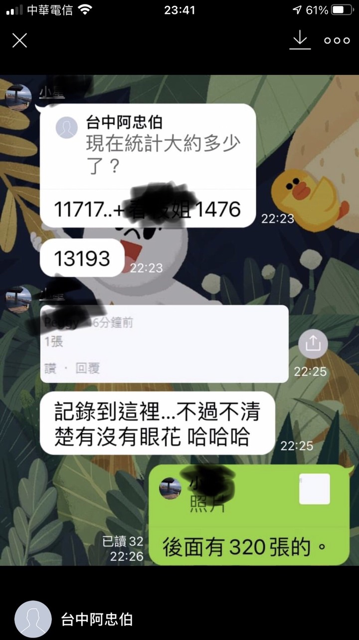 1314 中石化股友自救會 歡迎入會 散戶自己救 目前群組超過360人 持股超過13600張歡迎主力入群
