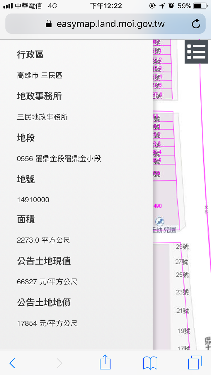 點我看大圖 「達麗上東京」土地+建物+銷售額估算