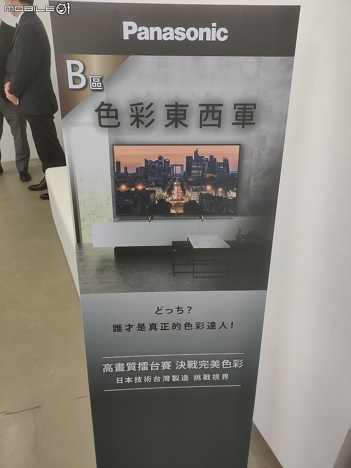 極致真實驚艷眼界 Panasonic 電視體驗會