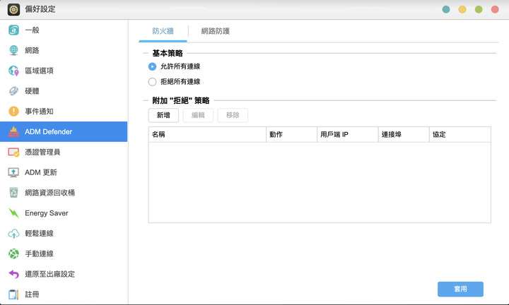 ASUSTOR Lockerstor 4 AS6604T NAS 開箱實測 不僅儲存備份更多創意應用