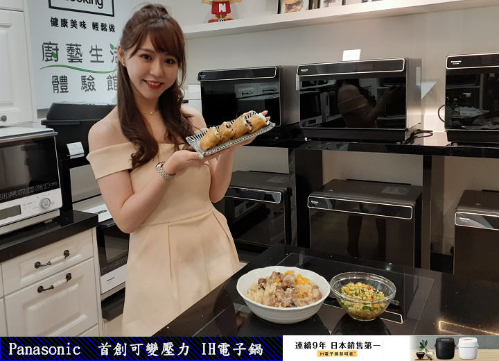 【體驗分享】煮飯達人就是你!Panasonic 可變壓力 IH電子鍋(SR-PAA100)體驗會