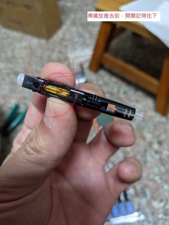 隱形光纖冷接示範