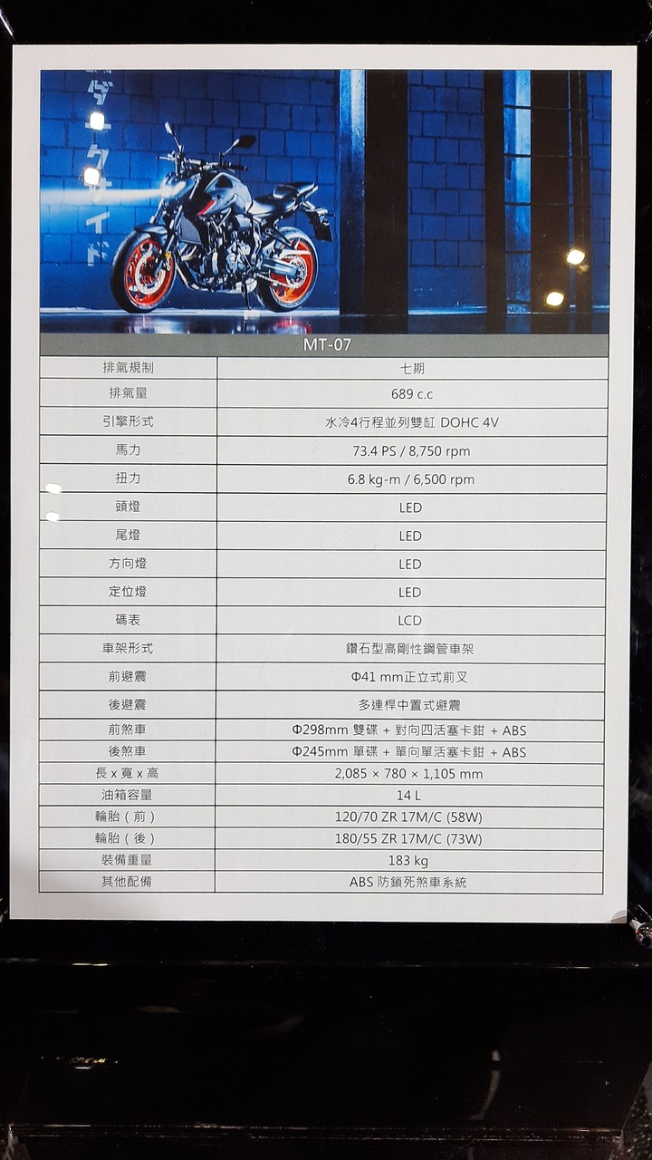 2021.1.10 五股重機展YAMAHA MT重機心得報告