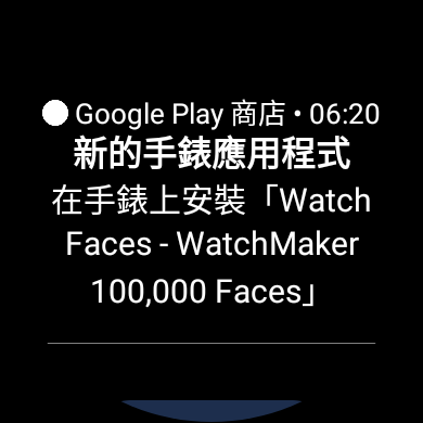 【分享】moto 360 3rd smart watch スマートウォッチ
