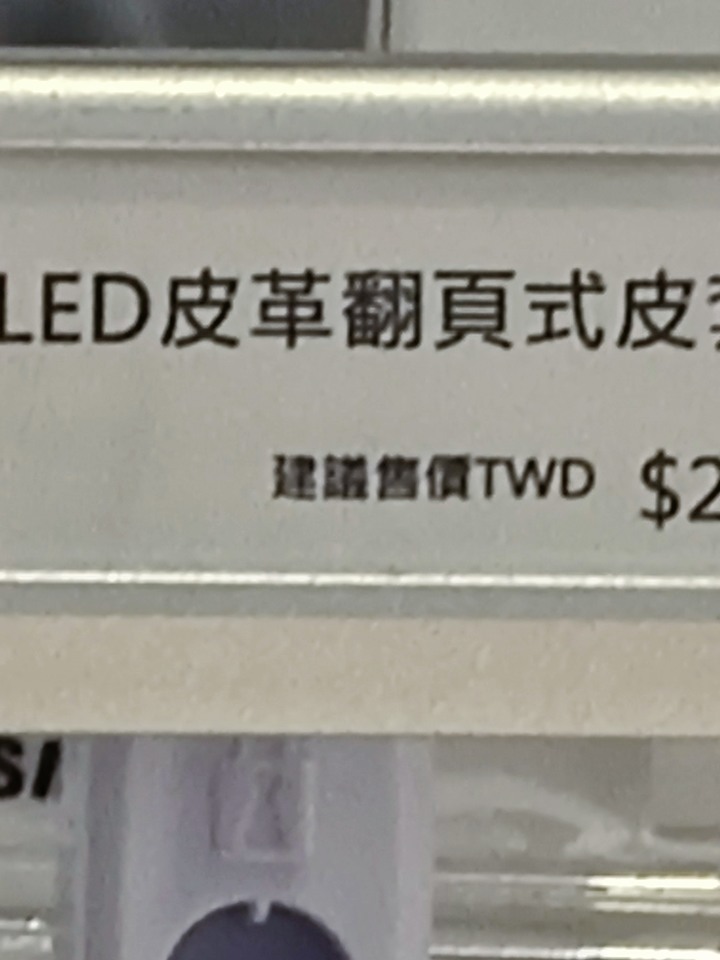 S21 Ultra 三星智慧館內拍照簡單測試(與友商旗艦比較)