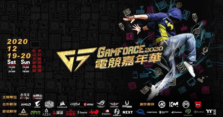 GAMFORCE 2020 電競嘉年華 體驗心得分享~ 羨慕朋友抽到的RTX 3060 Ti~