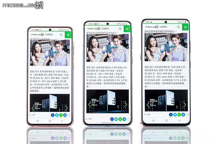 三星Galaxy S21/S20各種測試 拍照/螢幕/散熱差異一次看！