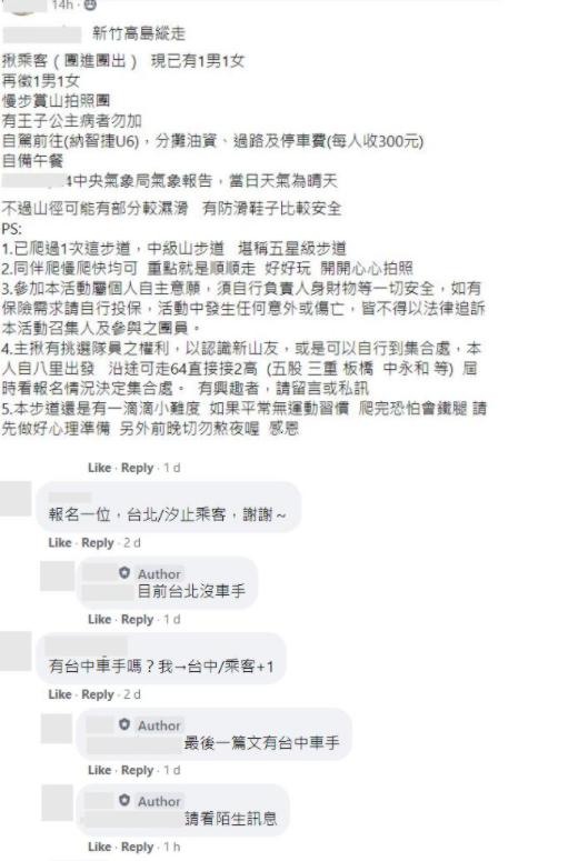 如何找到山友？讓你爬山不用擔心沒有伴