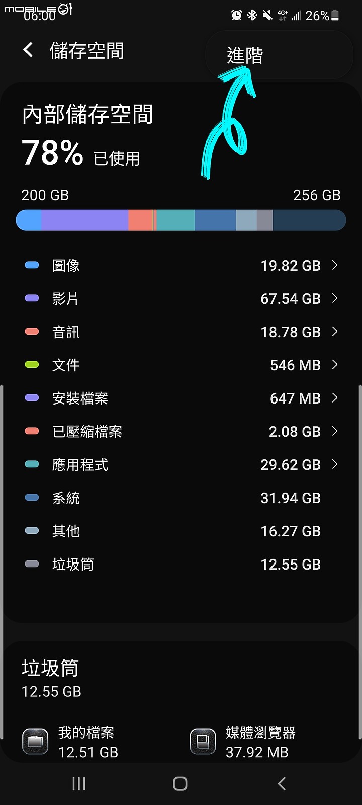 三星原廠鬧鐘不響解決方法