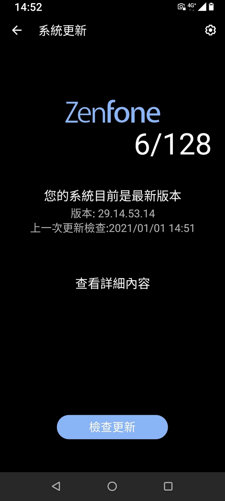 Zenfon7玩卡丁車閃退和當機！