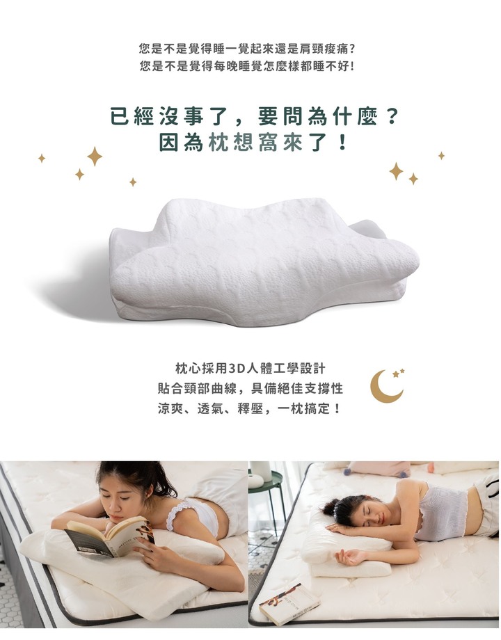 長期肩頸痠痛心路歷程,分享我換過的各式各樣枕頭
