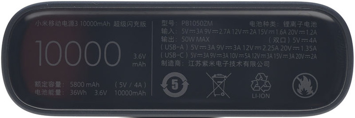 小米行動電源3超級閃充版簡測