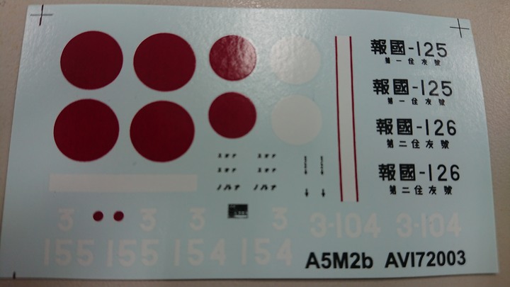 [開箱]少見之AVI Models系列之日本九六式艦上戰鬥機1號、2號2型前期型