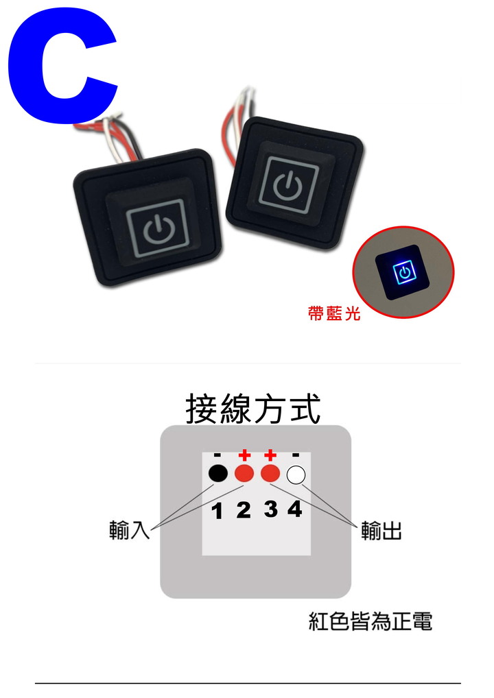 求教! 開關接線