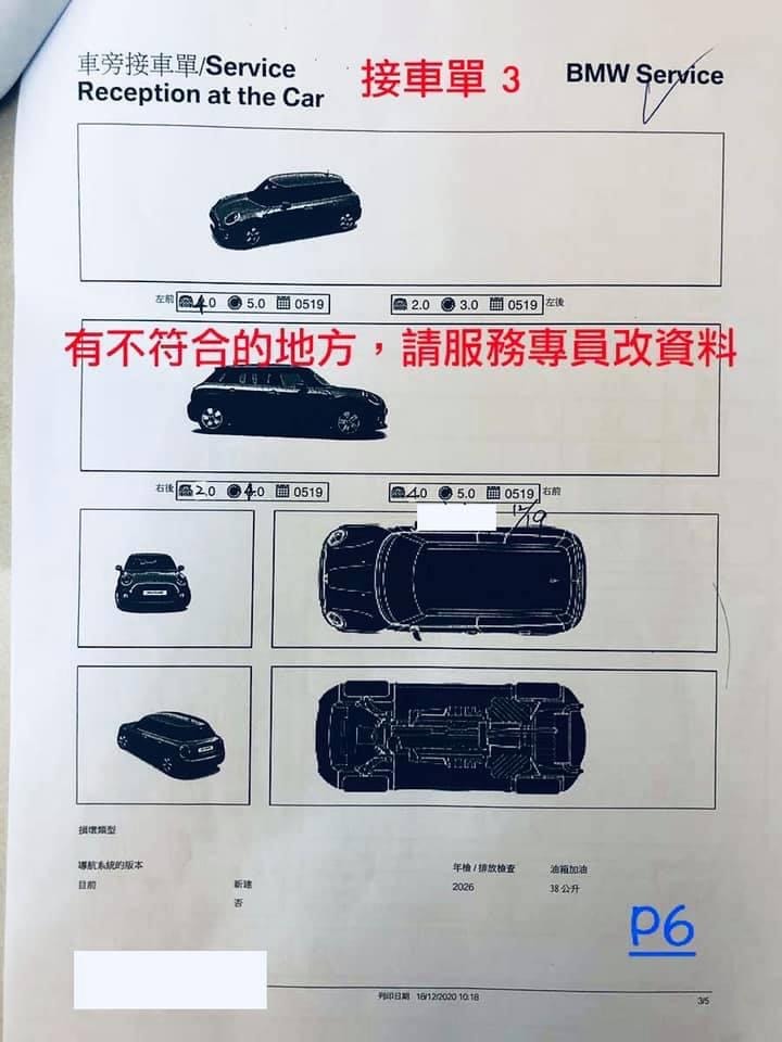 BMW 原廠維修 辛苦談 第二篇 (MINI Cooper)