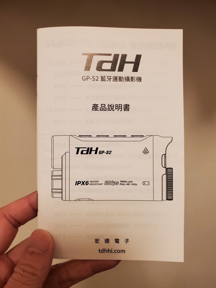 國產之光 TDH GP-S2 藍芽運動攝影機開箱(1/23新增可調式固定座安裝式樣)