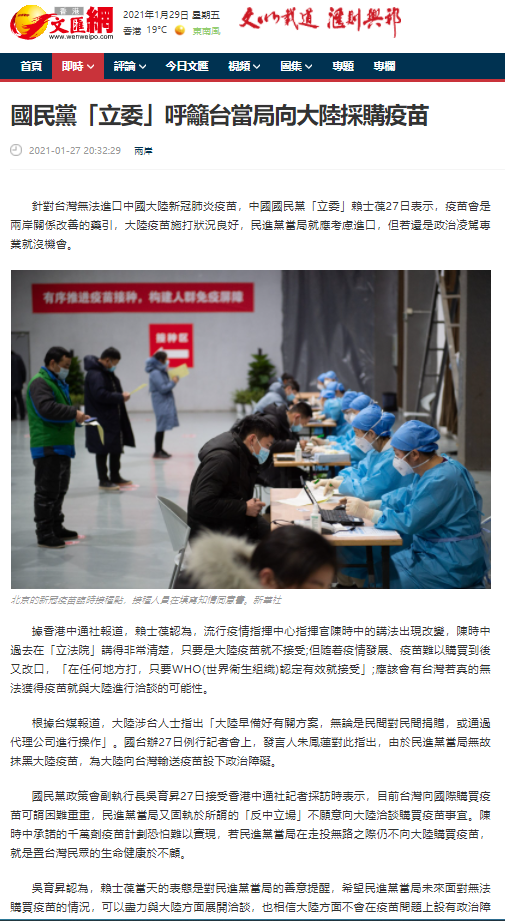 楊志良再砲轟中央不使用中國製疫苗