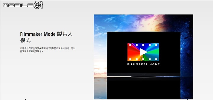 【體驗活動】MIT高CP選擇!! Panasonic系列電視體驗會