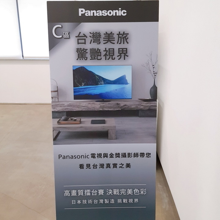 【體驗會心得】Panasonic電視 - 超高畫質六原色、極致音效全景聲。