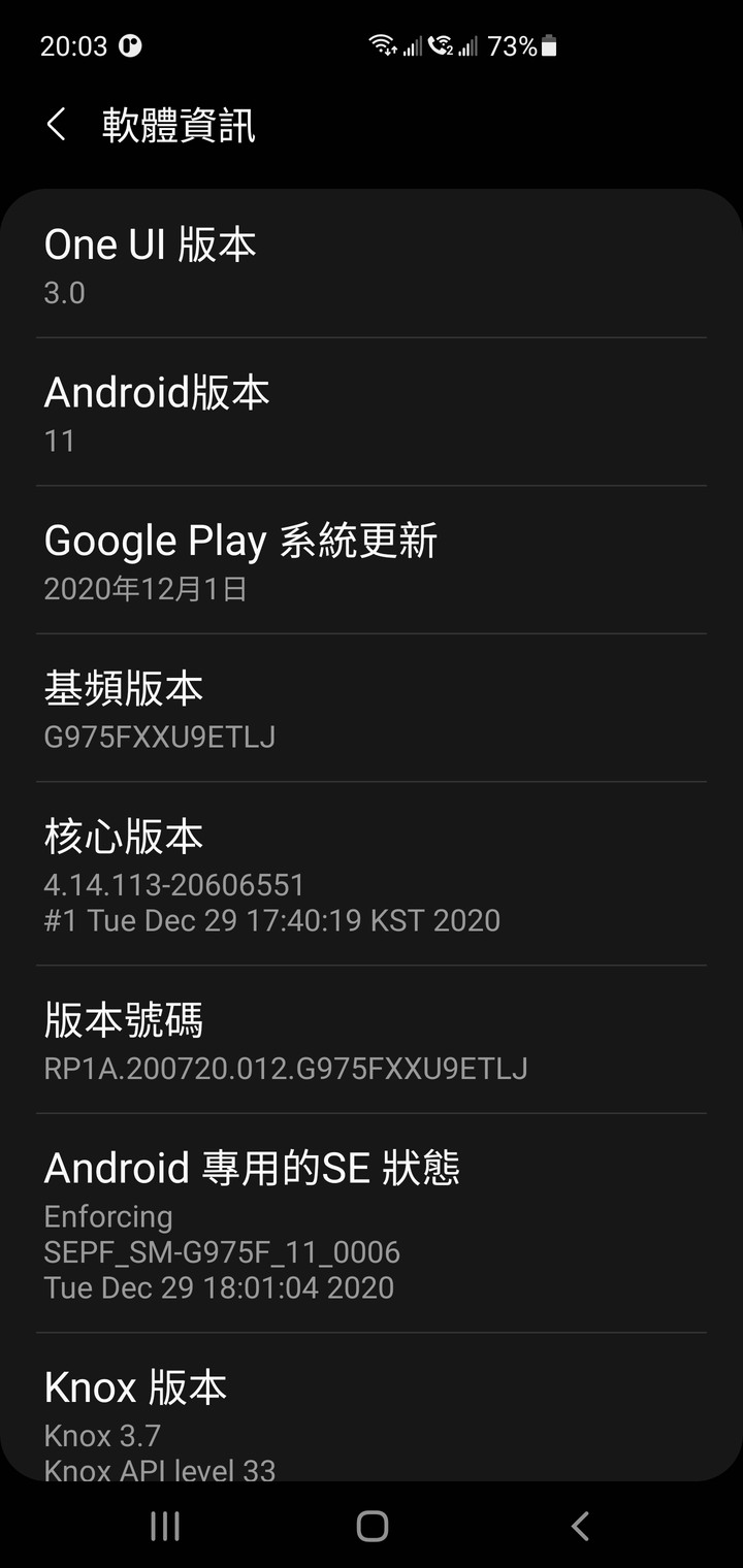 台版 S10+ 安卓11來了