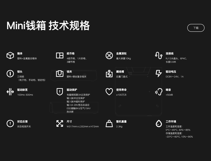商米 T2 MINI POS 主機開箱