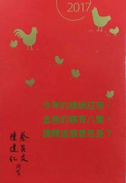 追求自由民主，目的是 招財進寶