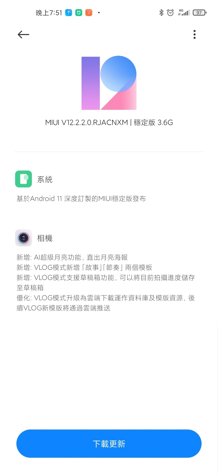 小米10Pro 陸版， 該升級嗎？