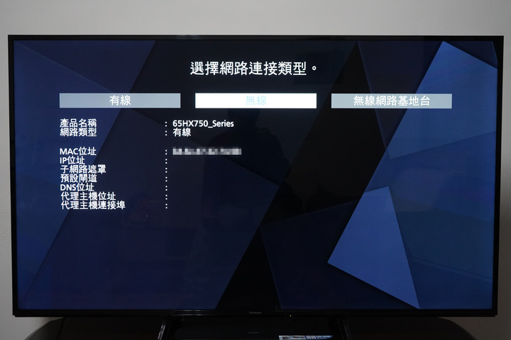 【開箱】Panasonic TH-65HX750W / Panasonic SoundBar SC-HTB250 真香分享~~