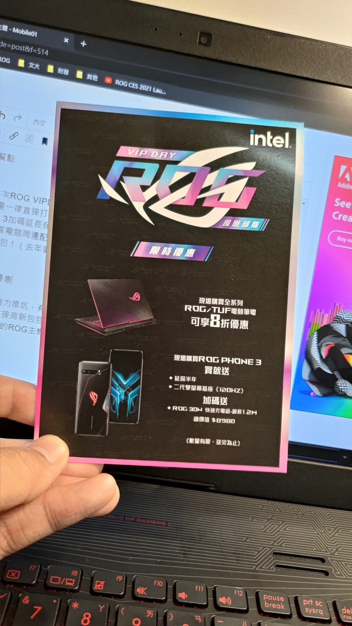 2020 ROG DAY & VIP DAY 活動介紹