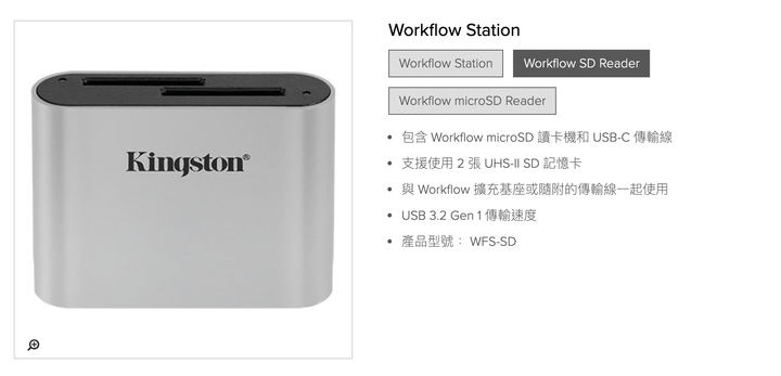 【CES2021】Kingston 推出 Workflow Station 讀卡機模組系列 以更大彈性應對影音創作需求