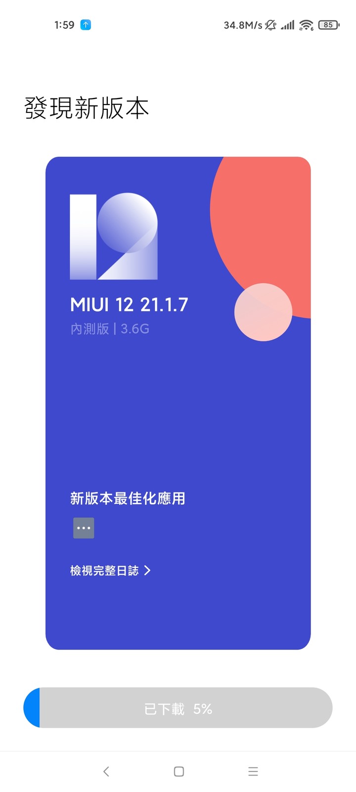 小米11 藍色 開箱