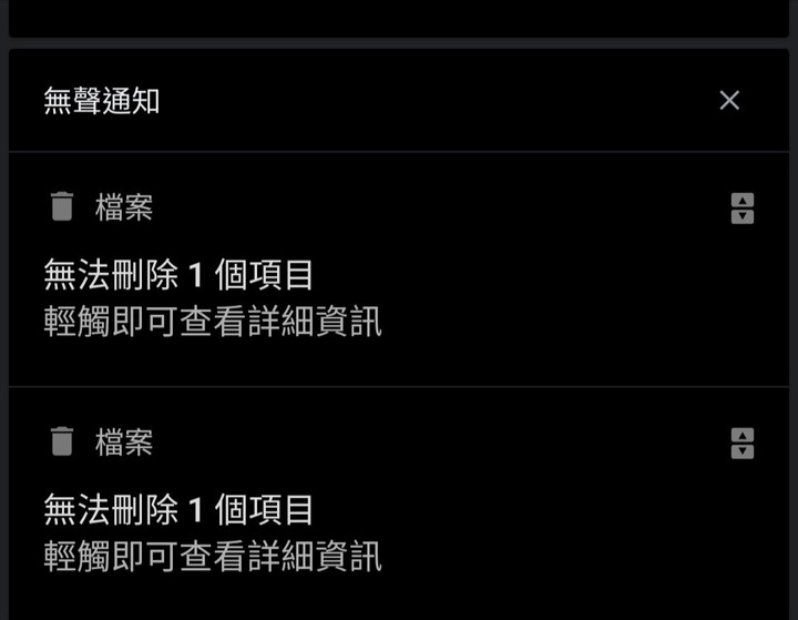 移除不掉的apk檔