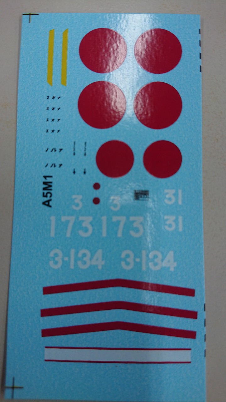 [開箱]少見之AVI Models系列之日本九六式艦上戰鬥機1號、2號2型前期型