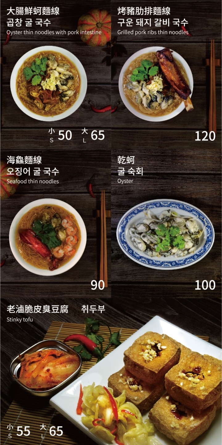 汐止觀光夜市「好先生.臭豆腐/麵條」