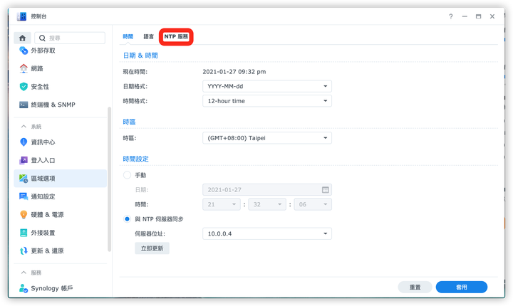 DSM 7.0 公測版來拉～ Part.2｜DS218+ 實裝體驗 + Active Insight 使用心得