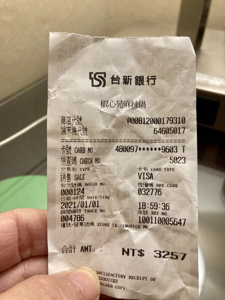 椒心苑麻辣火鍋吃到飽