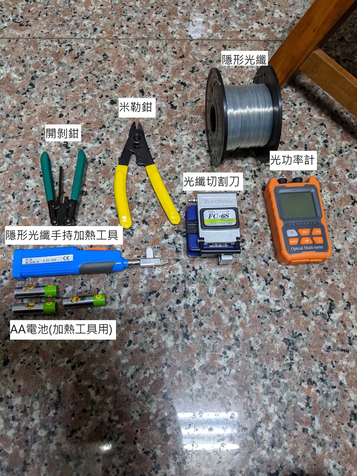 隱形光纖冷接示範