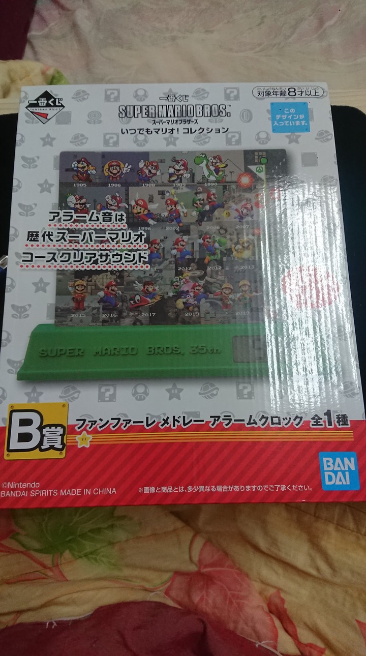 樂淘代購 隨意開箱 瑪莉歐 30th 一番賞 b賞 時鐘