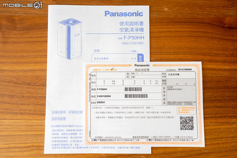 Panasonic 空氣清淨機 F-P50HH 評測 雙重淨化的全方位表現!