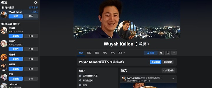 這應該是想要感情詐騙吧