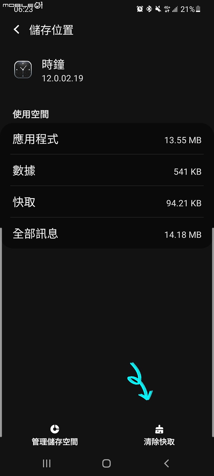 三星原廠鬧鐘不響解決方法
