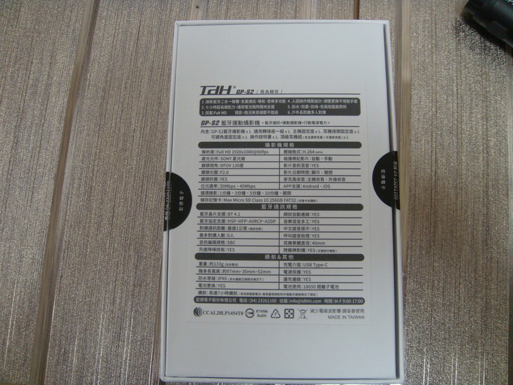 國產之光 TDH GP-S2 藍芽運動攝影機開箱(1/23新增可調式固定座安裝式樣)