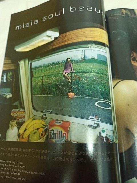 樂淘 letao 代為競標日本雅虎拍賣音樂雜誌「H」心得