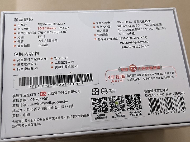 【正爸開箱】一台內行人才買的行車記錄器!大通HR7 PRO星光夜視旗艦王上視