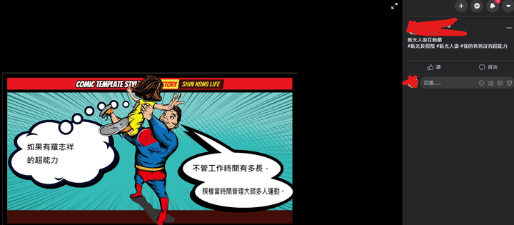 官方期待的創意梗圖vs 網友真實的創意梗圖