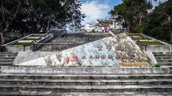 【大屯山系】忠義山親山步道、 小坪頂山、貴子坑步道、嗄嘮別公園O形路線