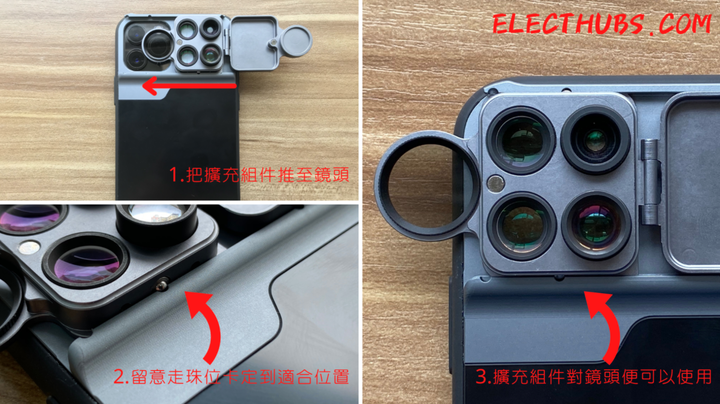 【開箱評測】Freedom擴充鏡頭手機殼 iPhone 12 系列專用